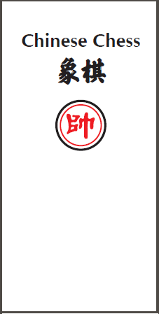 Chinese Chess Manual PDF